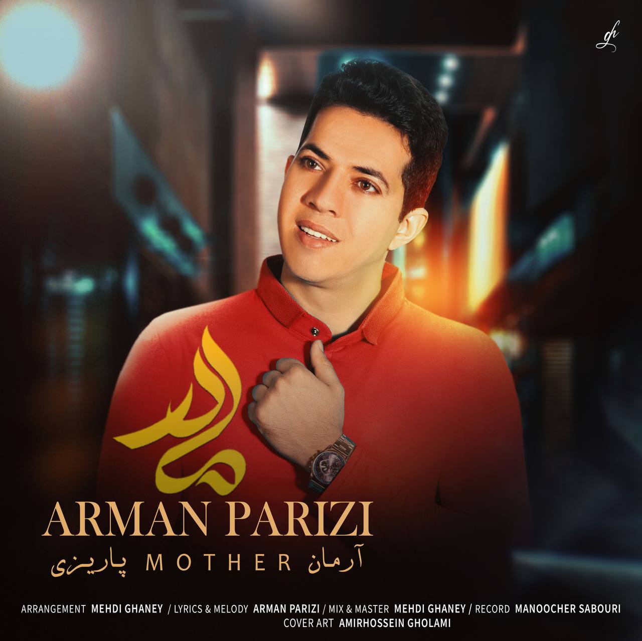 دانلود آهنگ آرمان پاریزی مادر